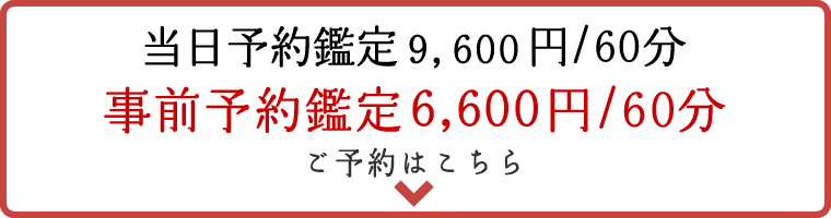 占いっていいね。明るくあったかい占い屋さん