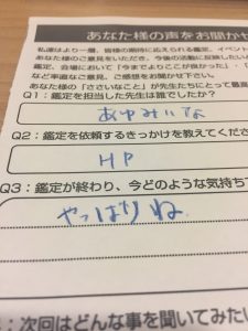 池袋の当たる路地裏の占い屋さんでスバリ！