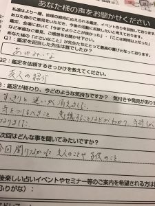 池袋西口口コミで当たる占い路地裏の占い屋さん