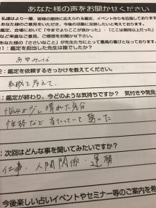 池袋西口口コミで当たる占い路地裏の占い屋さん