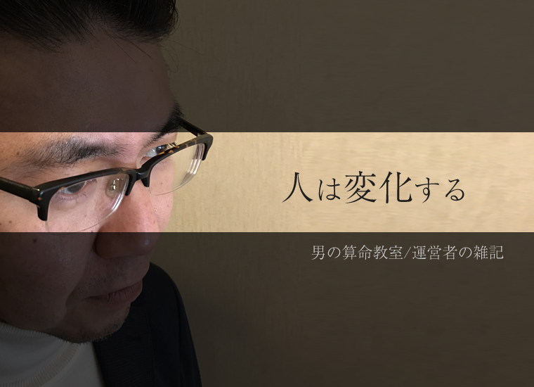 池袋の算命学教室は池袋の路地裏の占い屋さんで学べます