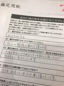 池袋口コミ評判の路地裏の占い屋さんメンター鑑定様子