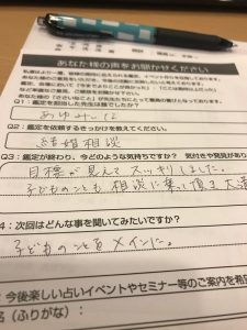 あゆみぃな先生｜池袋の路地裏にある占い屋さんあなたの問題解決を一緒に考え、スッキリするとの 口コミ多数