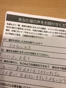 池袋口コミ評判の路地裏の占い屋さんメンター鑑定様子