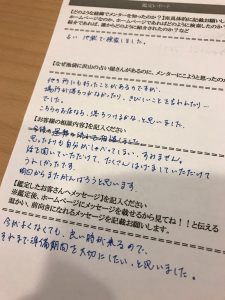 池袋の占いの感想を書きました