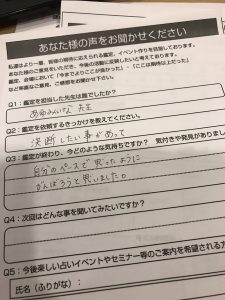 池袋の口コミ多数の路地裏にある占い屋さん