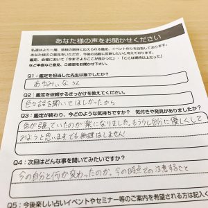 口コミ評価抜群！池袋の路地裏の占い屋さん｜算命学で自分を生かす