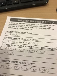 リピーター続出！池袋西口の路地裏の明るい占い屋さん鑑定後のお客様の声