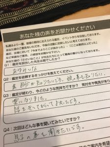 池袋の路地裏の占い屋さん｜算命学で自分を生かそう！当たる占い