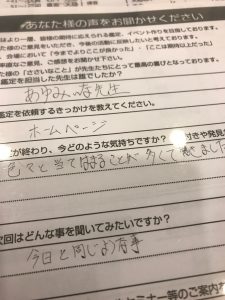 池袋の路地裏の占い屋さん｜算命学で自分を生かす