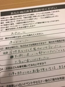 池袋の路地裏の占い屋さん｜算命学で自分を生かそう！当たる占い