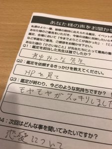 池袋西口の口コミで当たると評判の路地裏の占い屋さん｜メンター