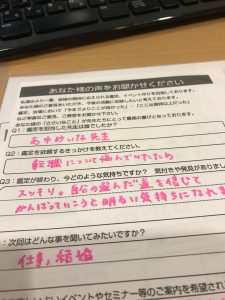 池袋西口の口コミで当たると評判の路地裏の占い屋さん｜メンター