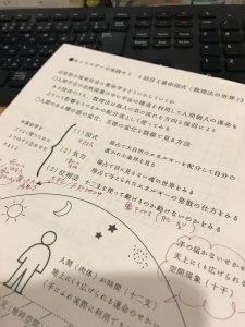 池袋で算命学をものにする。実践活学算命学セミナー