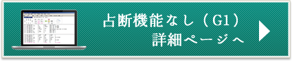 算命命式算出ソフト「占断機能なし」Sanmeipro4 mentor.ver_G1 PC版詳細ページへ