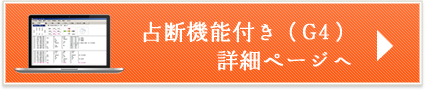 算命命式算出ソフト「占断機能あり」Sanmeipro4 mentor.ver_G4 PC版詳細ページへ