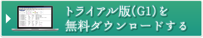 算命学命式ソフト無料ダウンロードはこちら