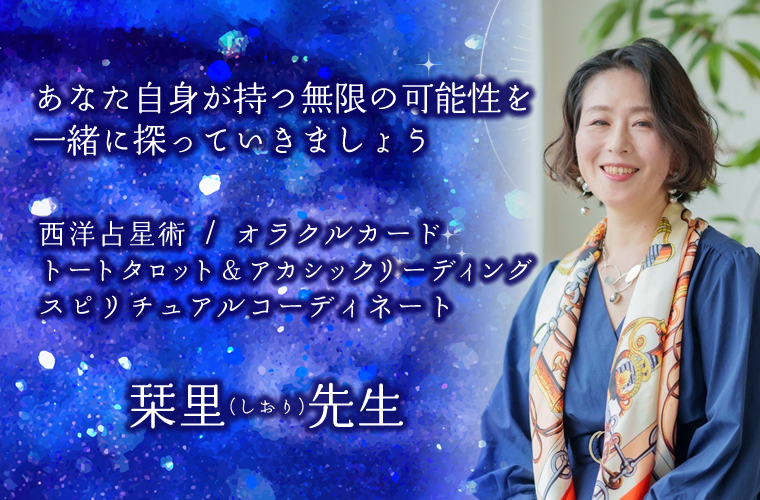 池袋口コミ多数当たる算命学占い｜路地裏の占いやさん